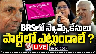 LIVE  MLA Kadiyam Srihari Sensational Comments On BRS Party  V6 News [upl. by Elletsirk]