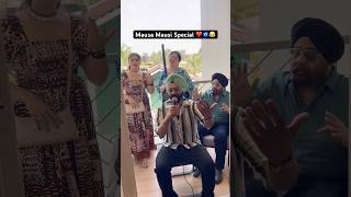 Mausa Mausi Special ❤️🧿😂 shorts youtubeshorts sunmeetkaur74 [upl. by Lurlene]