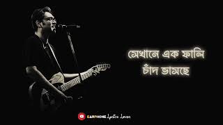 Alada Alada  আলাদা আলাদা আমি আবার ক্লান্ত পথচারী।। [upl. by Rabaj]