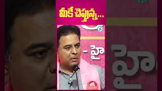 KTR warning to IAS officersEngineers  BRS Party  Telangana News [upl. by Ithaman]