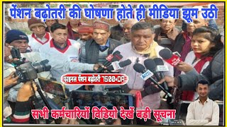 Good news अशोक राउतजी live on eps  EPFO EPS Pension Update Today  eps 95 latest news today  eps [upl. by Wendelin56]