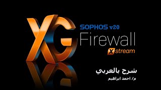 3 Sophos XG Firewall v20 Installation  Arabic [upl. by Llabmik619]