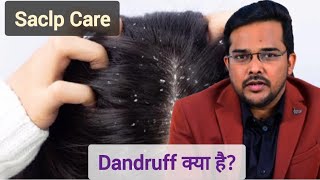 Dandruff क्या है Treatment of seborrheic dermatitis  Scalp Psoriasis dandruff [upl. by Rip]