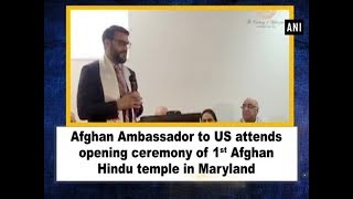 Afghan Ambassador to US attends opening ceremony of 1st Afghan Hindu temple in Maryland [upl. by Murrell]