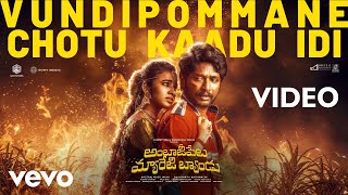 Vundipomanne Chotu Kaadu Idi  Suhas అంబాజీపేట మ్యారేజ్ బ్యాండ్ సొంగ్ [upl. by Llij]