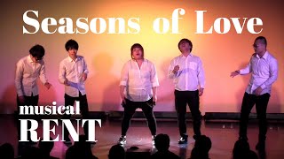 アカペラでRENTのSeasons of love [upl. by Nart]