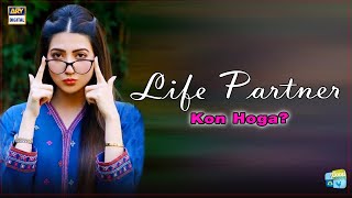 Life Partner Kon Hoga Kya Qualities Hongi Aymen Saleem [upl. by Alastair]