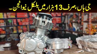 Restoration Expenses Of Honda CG125 Engine  Online Bike Specialist [upl. by Able]