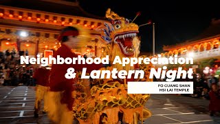 Hsi Lai Temple Neighborhood Appreciation Night [upl. by Eedahs]