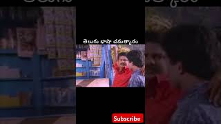 Old Telugu movie comedy sense telugu indiaoldmovies tollywoodnewsoldtelugumovies telugumovies [upl. by Gnues724]