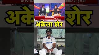 VIKRANT GUPTA ON NITISH BGT के दोनों टेस्ट में अकेले NITISH ने की हैं सबसे तगड़ी BATTING [upl. by Gabbie]