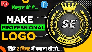 Logo Kaise Banaye  YouTube Channel Logo Kaise Banaye  How To Make YouTube Logo [upl. by Missie]