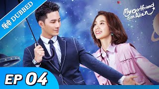 My girlfriend is an alien EP 04【HindiUrdu Audio】Full episode in hindi  Chinese drama [upl. by Anesor279]