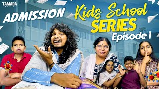 Kids School Series Episode  01  Admission  Akhil Jackson Vines  Tamada Media [upl. by Attenaz684]