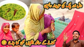 Dal Palak Ki Mazedar Recipe  Khane Ke Sath Ungaliyan Bhi Kha Jaaye  Sidra Village Life 2023 Vlog [upl. by Dettmer]