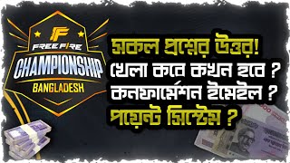 Free Fire eSports Bangladesh Tournament  FF Championship BD 2024  FFBC  Free Fire Tournament 2024 [upl. by Tteraj]