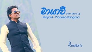 Mayawi Pem Sihine 2  මායාවී  Pradeep Rangana [upl. by Airahs455]