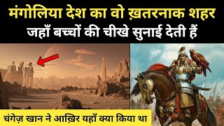 Real History Of Khara Khoto City And Genghis Khan । चंगेज़ खान के देश के शहर की कहानी  RH Network [upl. by Vinna201]