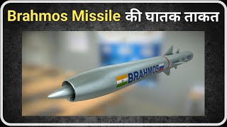 Brahmos Missile  Brahmos Attack in Pakistan  Brahmos supersonic Nuclear cruise Missile  Tyagi sir [upl. by Corena]