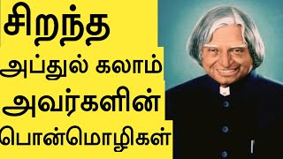 சிறந்த அப்துல் கலாம் அவர்களின் பொன்மொழிகள்Best Abdul Kalam Motivational Quotes in Tamil [upl. by Yecal]