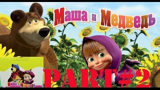 NEW collection 2015Маша и МедведьMasha And The BearPeppa Pigsurprise eggs part2 [upl. by Ettedo735]