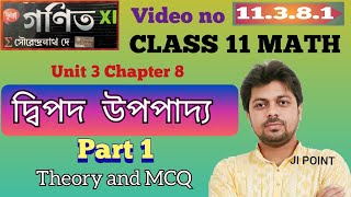 11381 Binomial Theorem Part 1 Class 11 Math Unit 3 Chapter 8 in Bengali [upl. by Doralynn]