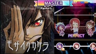 「デレステ」iMS Cinderella Girls Starlight Stage モザイクカケラ  MASTER Full Combo 2D Standard MV [upl. by Moncear]