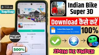 How To Download ✔Indian Bike Super 3D In Mobiles ll Any Android Phone [upl. by Woolcott]