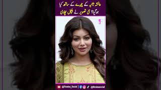 Ayesha Takia K Chehre K Sath Kia Hogaya Nayi Photos Ne Tehalka Macha Dia [upl. by Swayder]