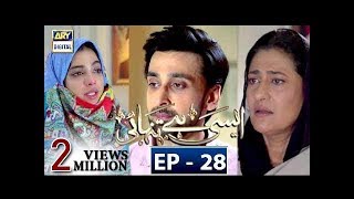 Aisi Hai Tanhai Episode 28  14th Feb 2018  ARY Digital Subtitle Eng [upl. by Gavini]