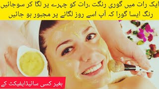 Insta skin whitening challenge whitening cream  Glowing skin Uniquetipsbykanza [upl. by Eikcaj470]