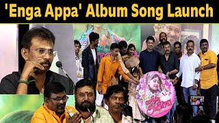 Enga Appa Album Song Launch  K Bhagyaraj  Perarasu  Enga Appa Album Song  CHENNA EXPRESS [upl. by Shelba]