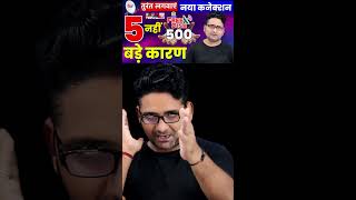 🎉DD free Dish ka naya connection lagwane ke 500 reason shorts ddfreedish [upl. by Lyrrad]