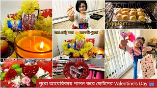 India র School এ হয় ছোটদের সরস্বতী পুজো আর America র School এ হয় ছোটদের Valentines Day [upl. by Eednak]