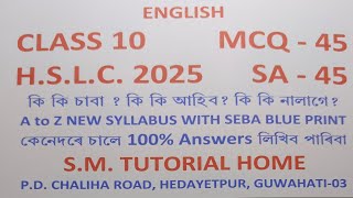 Class 10  HSLC 2025 English A to Z New Syllabus with Seba Blue Print 2025  কি কি চাবা কি কি আহিব [upl. by Herc451]