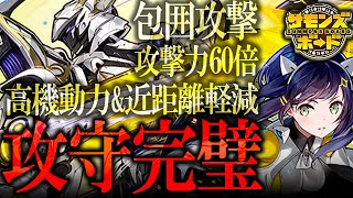 【解説】新フェス限「剣神機」シリーズ登場！次世代の攻守万能キャラ、ユウハamp剣神機エクスカリバーに迫る！【サモンズボード】 [upl. by Wait]