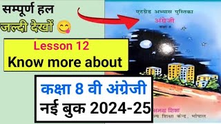 एटग्रेड अभ्यास पुस्तिका अंग्रेजी कक्षा 8abhyas pustika lesson 12 Know more about fullsolution 🥳 [upl. by Meid]