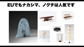 DESIGN AUCTION 解説 PIASA AMERICAN DESIGN 2024 11 20 ジョージナカシマ イサムノグチ [upl. by Leiba]