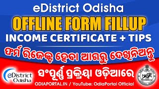 eDistrict Odisha quotOFFLINE Income Certificate Apply Formquot Fillup Process with Tips and Genealogy [upl. by Aehcim]