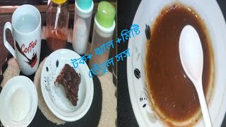 মজাদার টক মিষ্টি ঝাল তেঁতুল সস  Tamarind sauce  তেঁতুলের  সস 😋😋 [upl. by Sille]