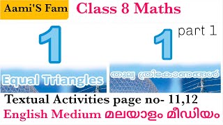 class 8MathematicsChapter 1Equal Triangle തുല്യ ത്രികോണങ്ങൾPart 1 [upl. by Atter]