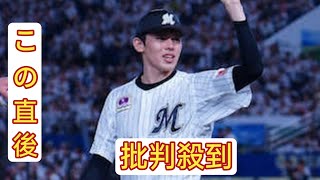 MLBのFA市場ランキングで佐々木朗希が3位、移籍先候補はドジャース、ヤンキース、パドレス [upl. by Benito]