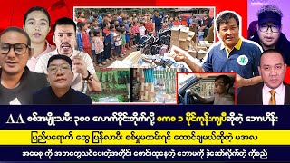 နိုဝင်ဘာလ ၁၇ ရက် မနက်ပိုင်းသတင်းများ [upl. by Justis]