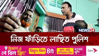 স্বেচ্ছাসেবক লীগের মোটরসাইকেল আটকে বিপাকে পুলিশ  Rajshahi  News24 [upl. by Skoorb]