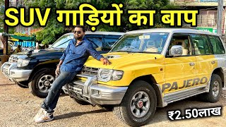 Maruti Jimny Ka Baap🔥Pajero Sfx Only ₹250 Lakh❤️ Second Hand Pajero Sfx Cheapest 7 Seater Car [upl. by Ahsahs]