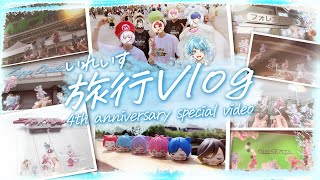 【実写vlog】メンバー6人初旅行でライブ会場巡りしてきた [upl. by Ahteral]