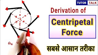 Derivation of Centripetal Force  Class 11 physics  Tutor talk [upl. by Attesor]