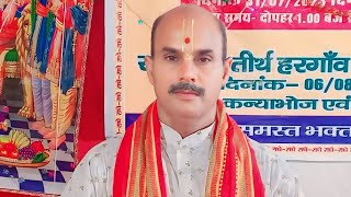 Antrashtriy Katha vachak l Param Pujya Aacharya Kailash nath awsthi Ji Maharaj [upl. by Nagad]