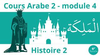 Histoire  Cours arabe 2  mod 4 arabic [upl. by Lindon693]