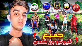 تحديت جميع يوتيوبر فري فاير🔥  الخاسر 1000 جوهرة [upl. by Bradeord738]